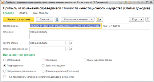 Доходы предприятия